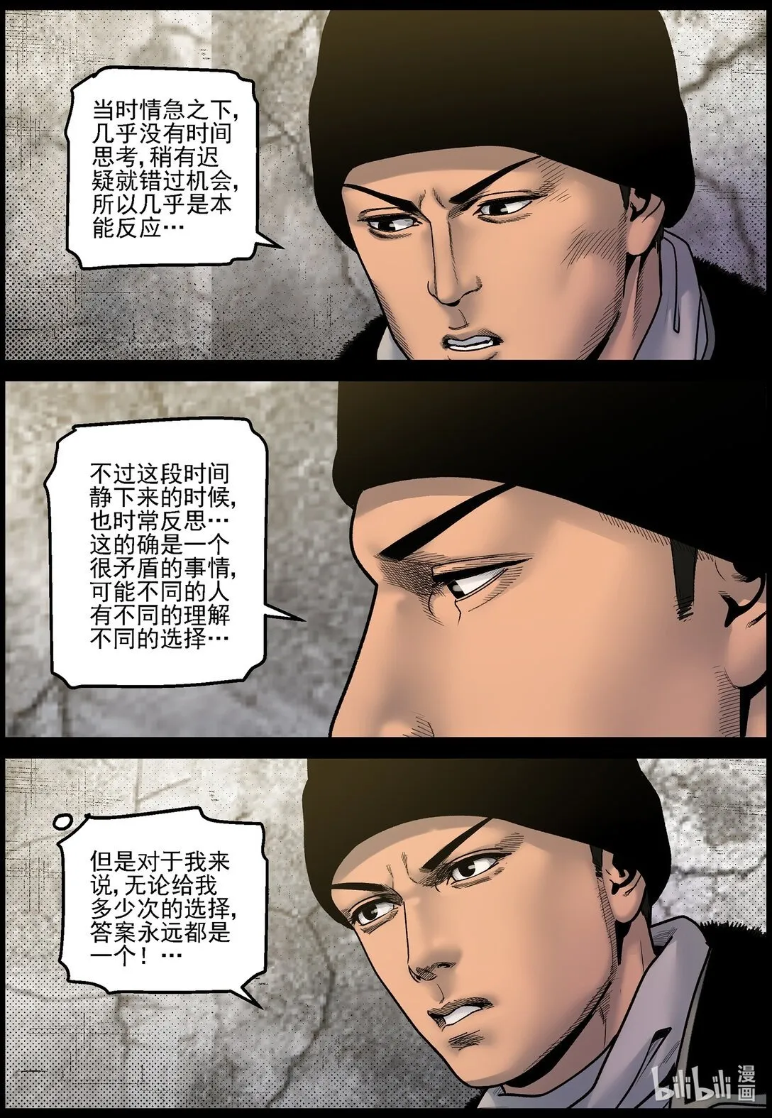 829 矿区的日子3 第2页