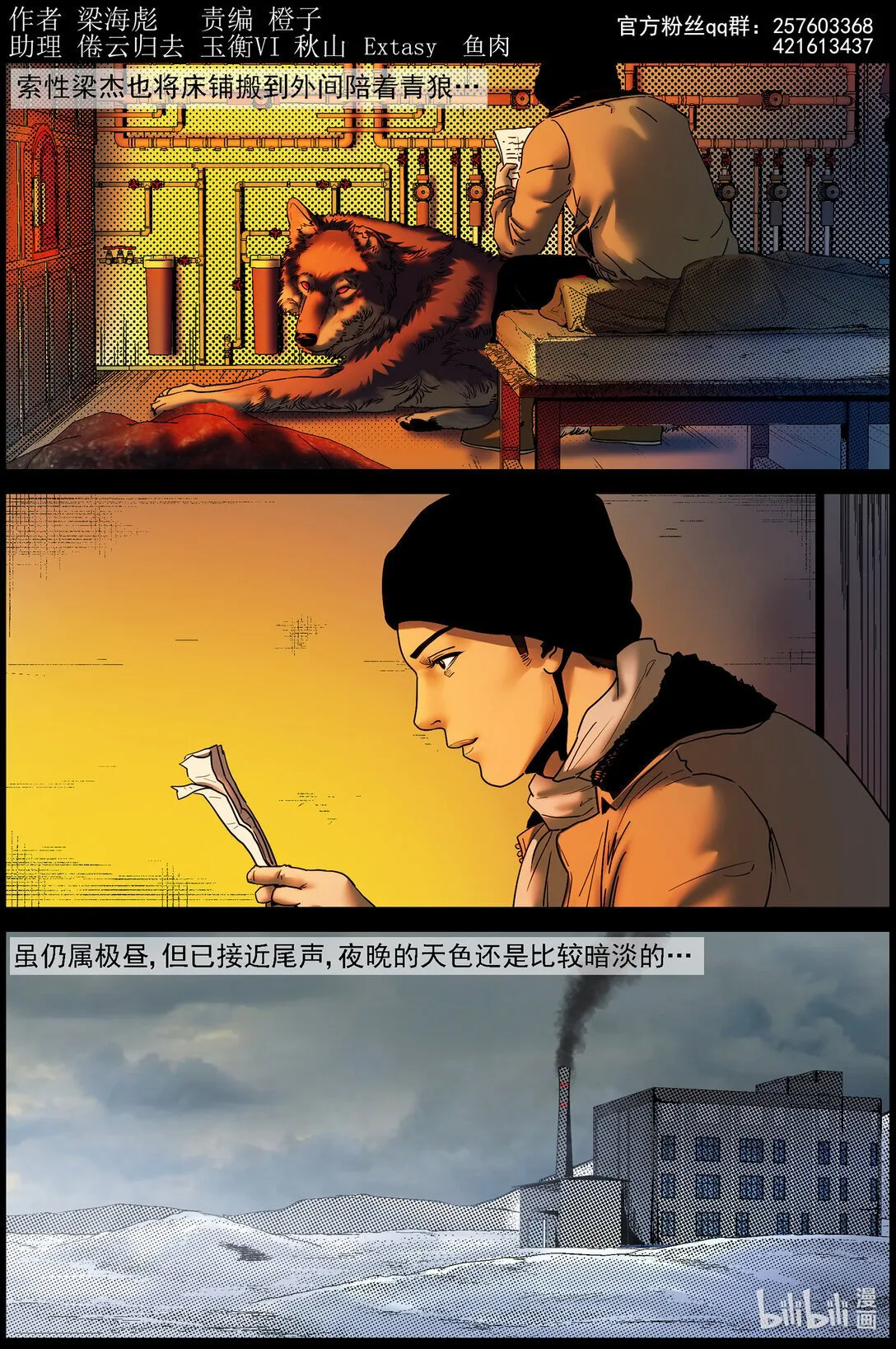 830 矿区的日子4 第1页