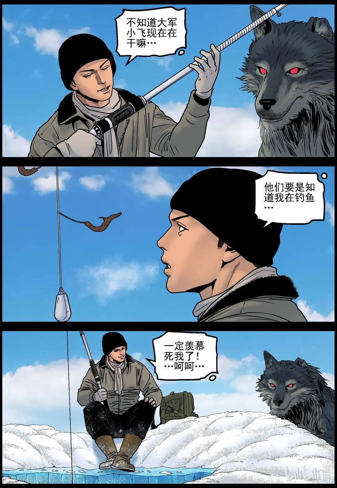 831 钓鱼1 第2页
