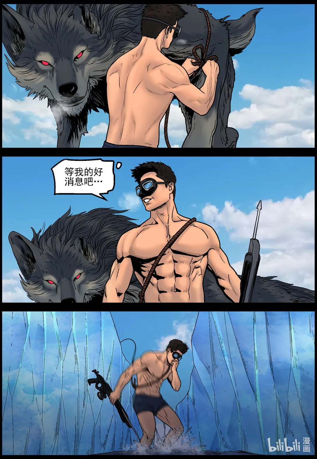 831 钓鱼1 第8页