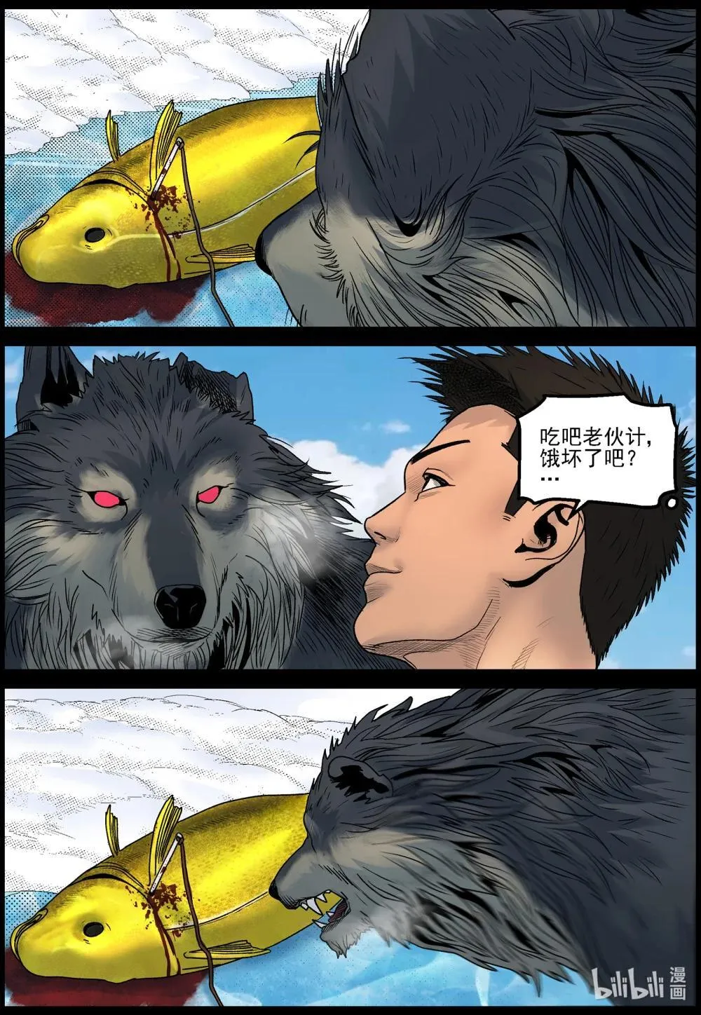 832 钓鱼2 第8页