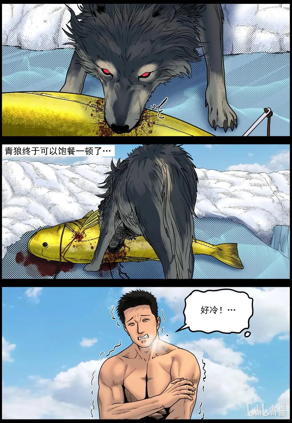 832 钓鱼2 第9页