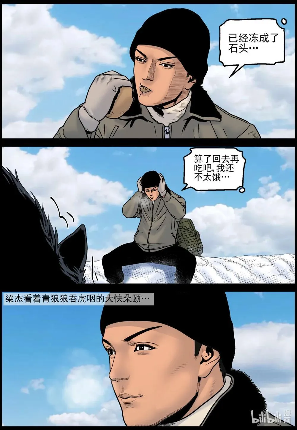 832 钓鱼2 第11页