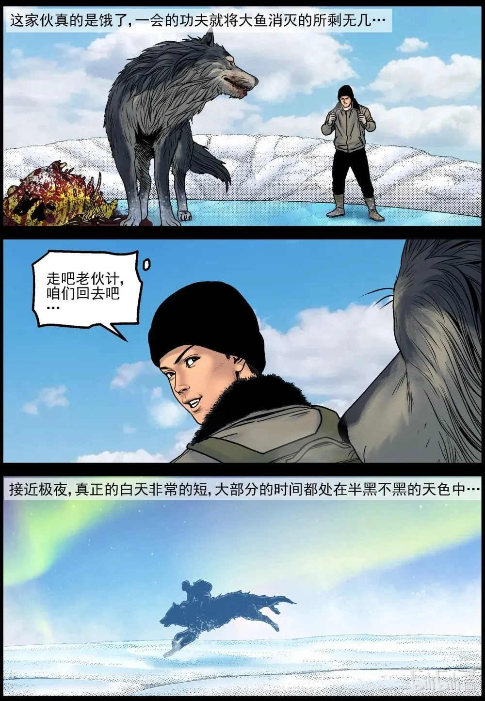 832 钓鱼2 第12页