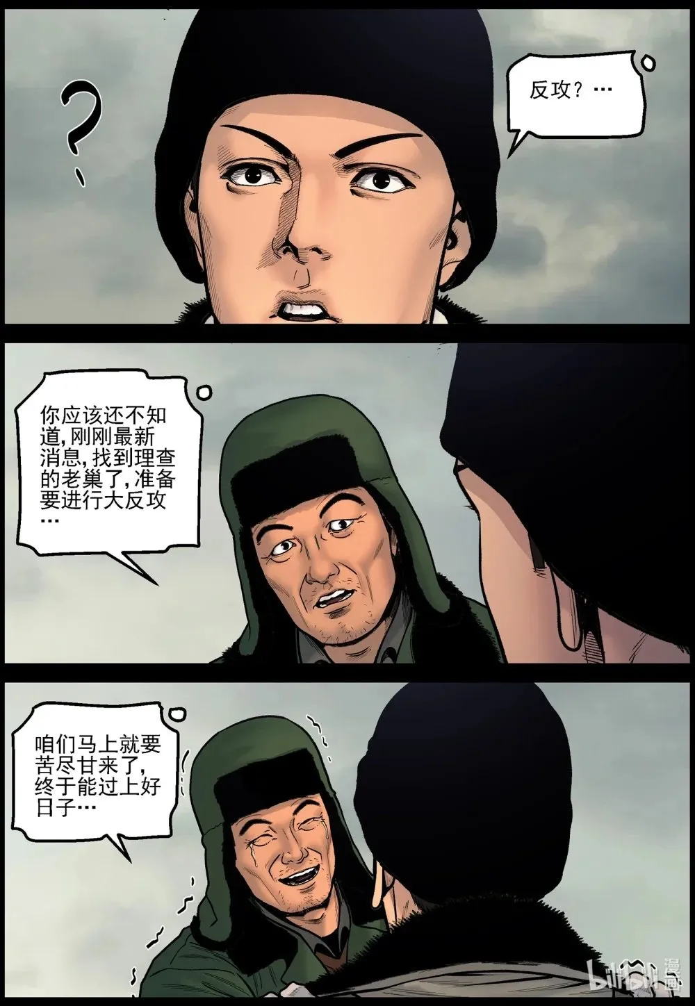 833 发现理查 第2页