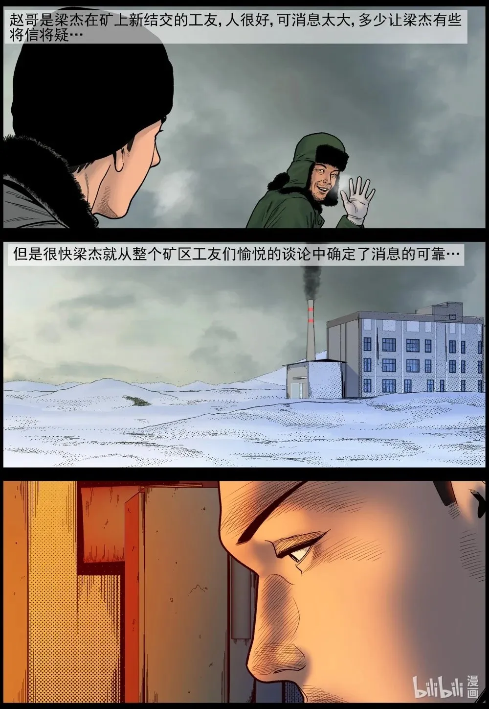 833 发现理查 第3页