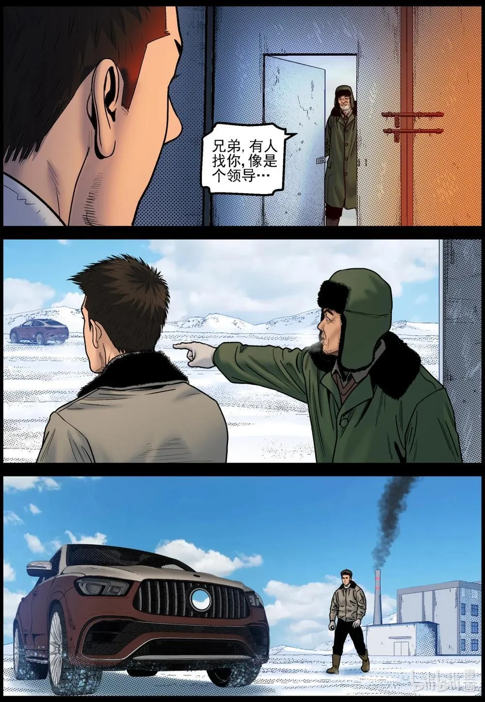 833 发现理查 第4页