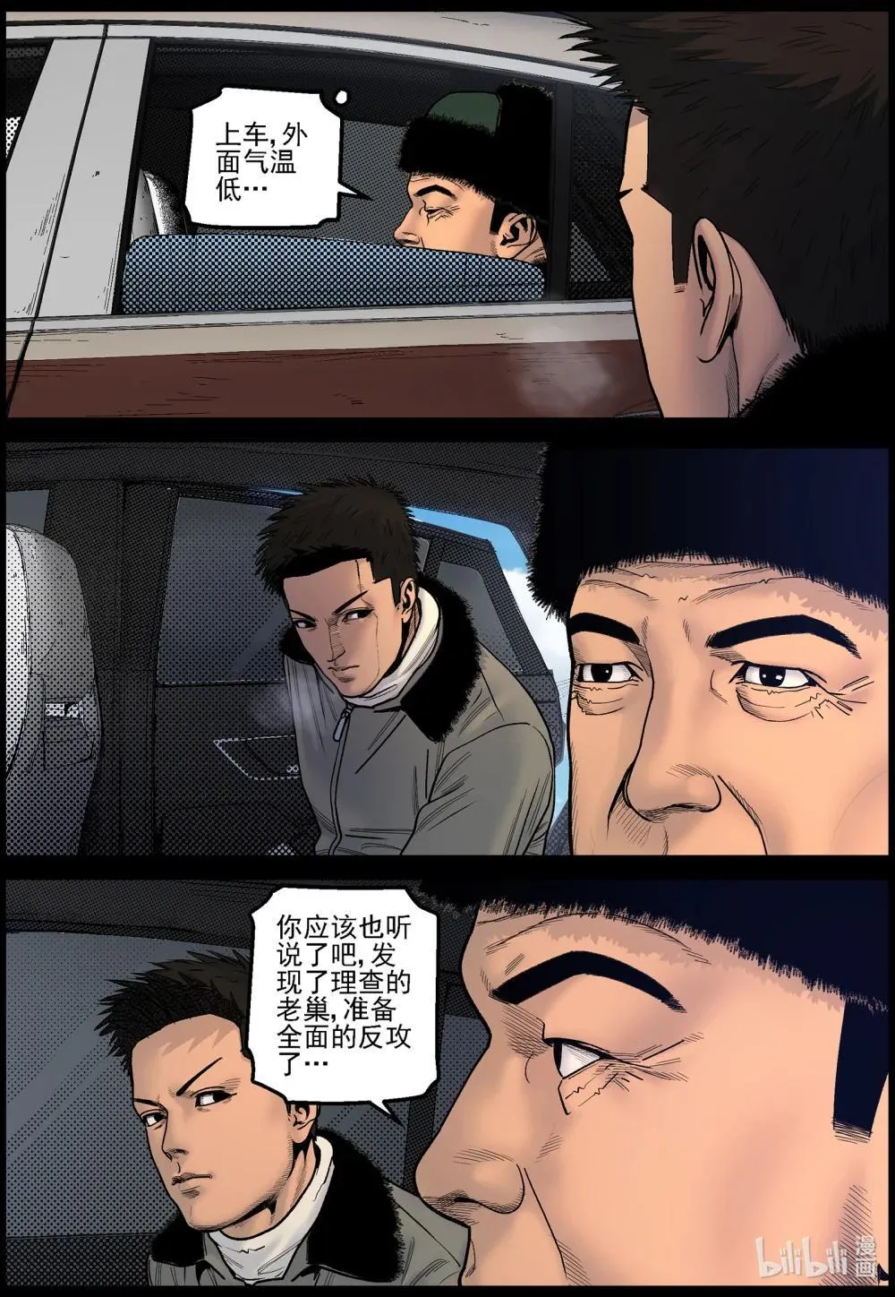 833 发现理查 第5页
