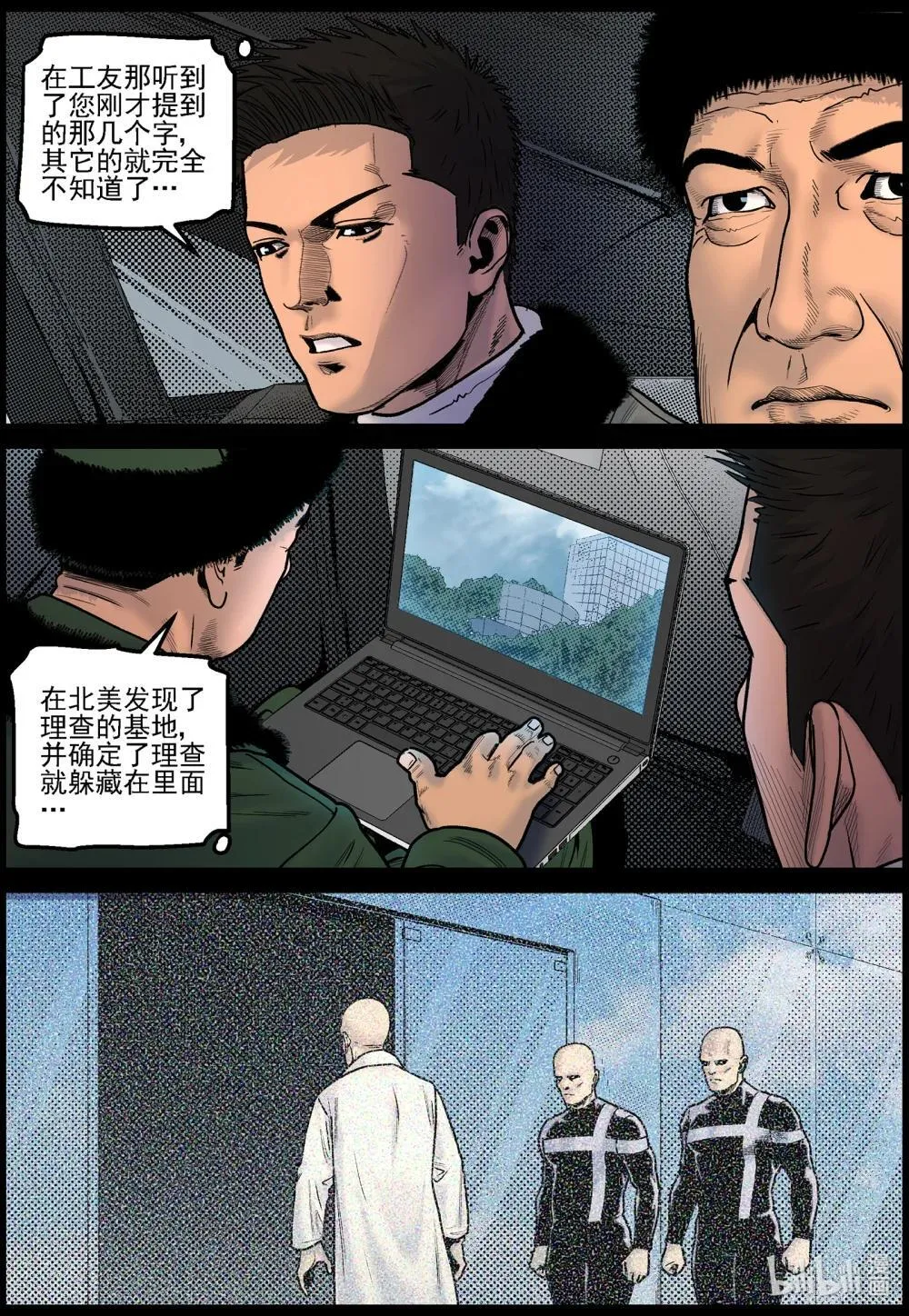833 发现理查 第6页