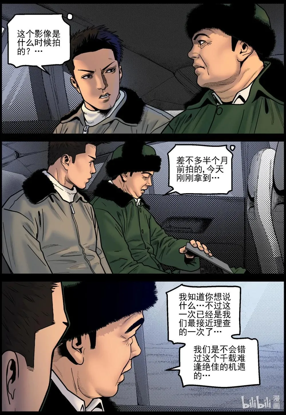 833 发现理查 第7页
