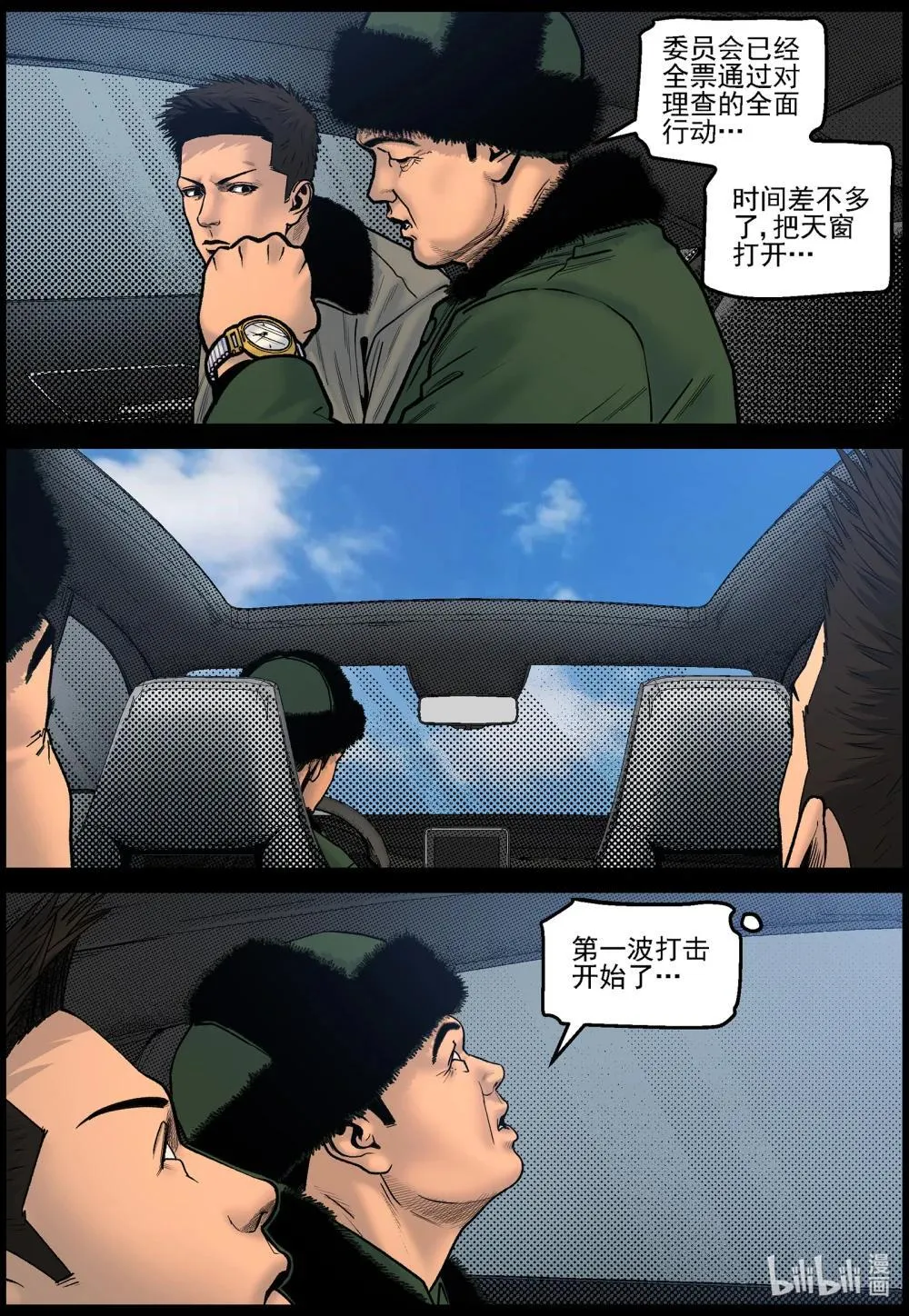 833 发现理查 第8页
