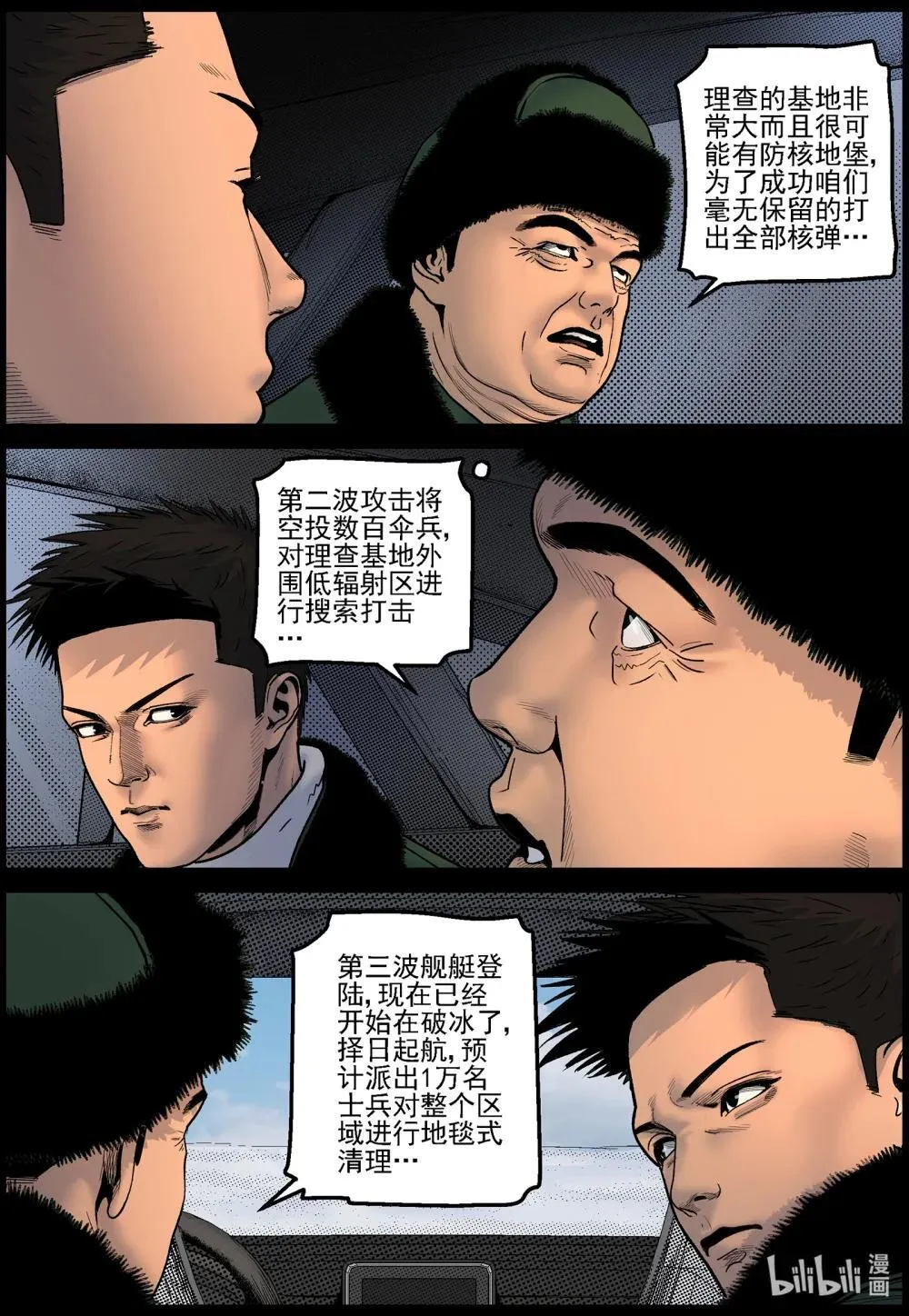 833 发现理查 第10页