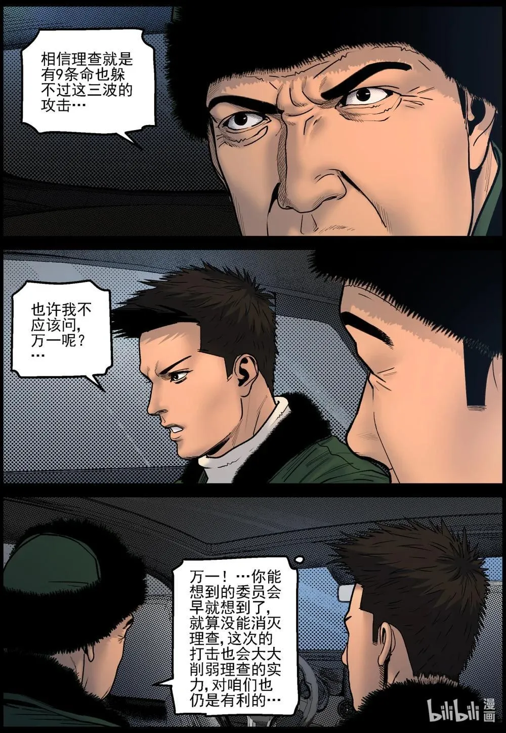 833 发现理查 第11页