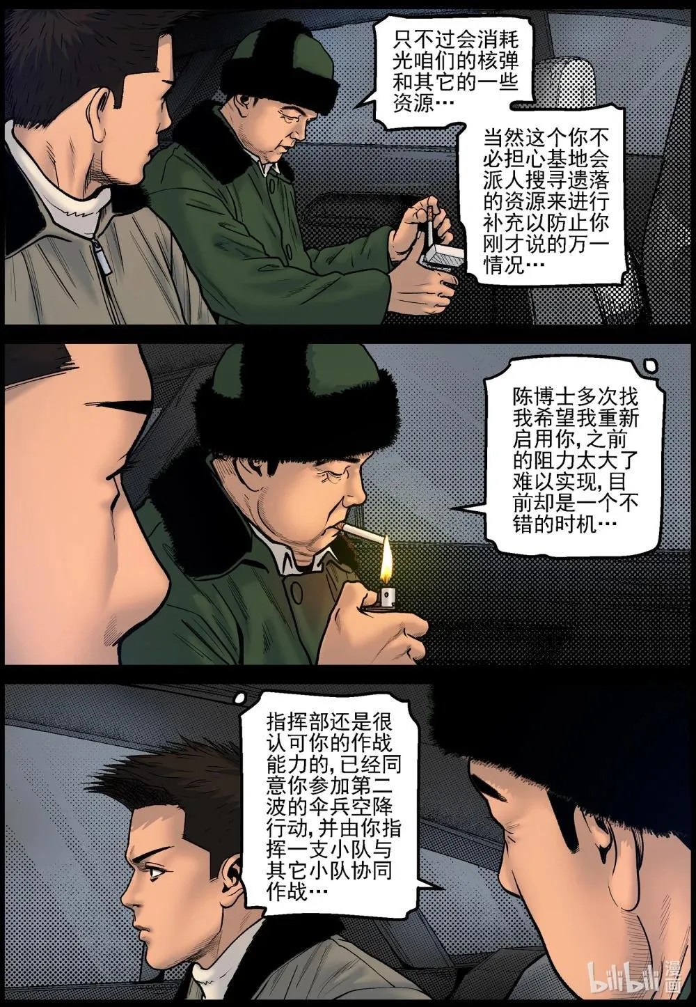 833 发现理查 第12页