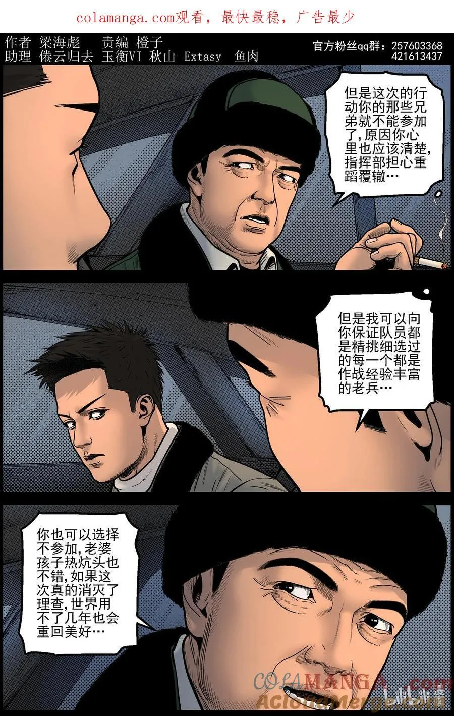 834 出发辐射区 第1页
