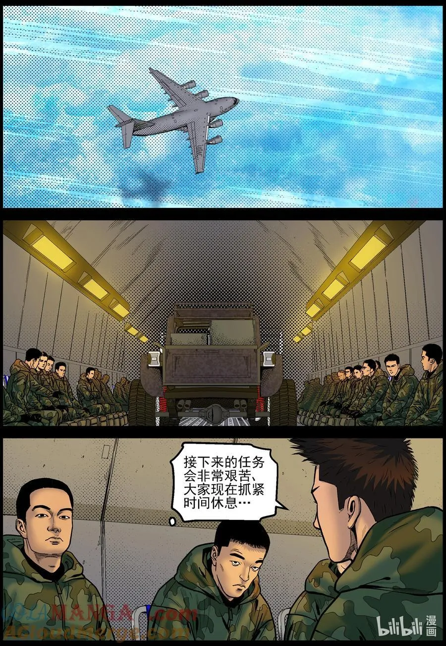 834 出发辐射区 第6页