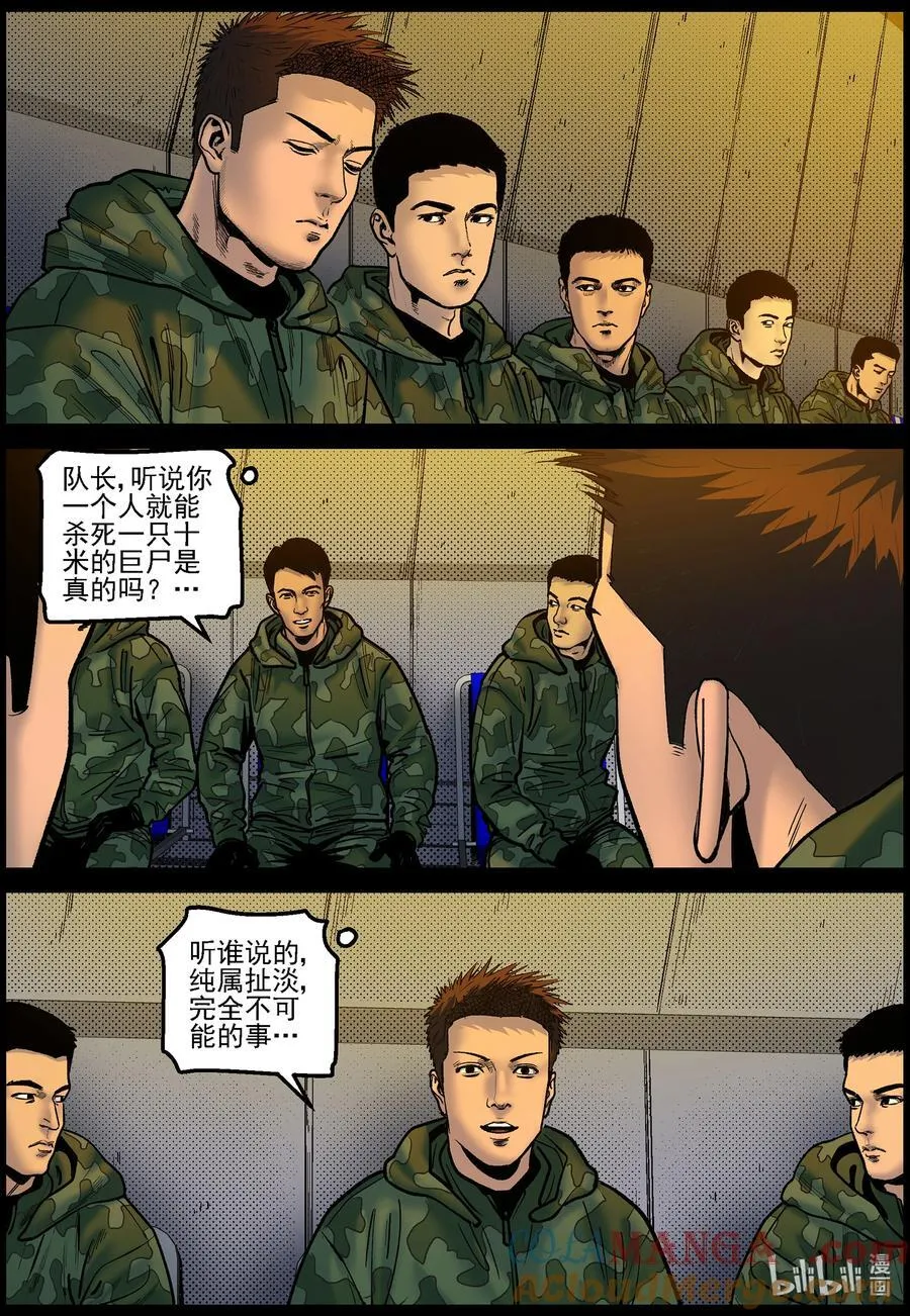 834 出发辐射区 第7页