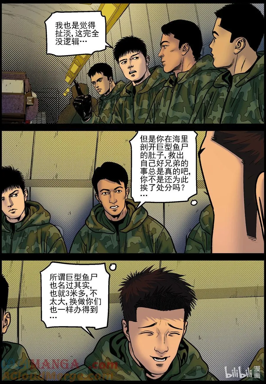 834 出发辐射区 第8页