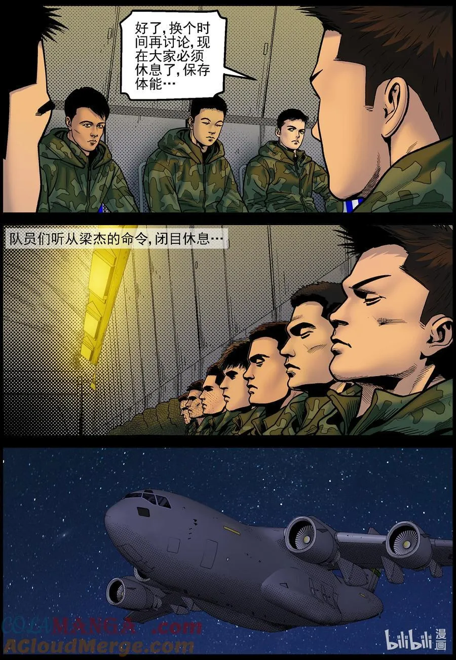 834 出发辐射区 第9页