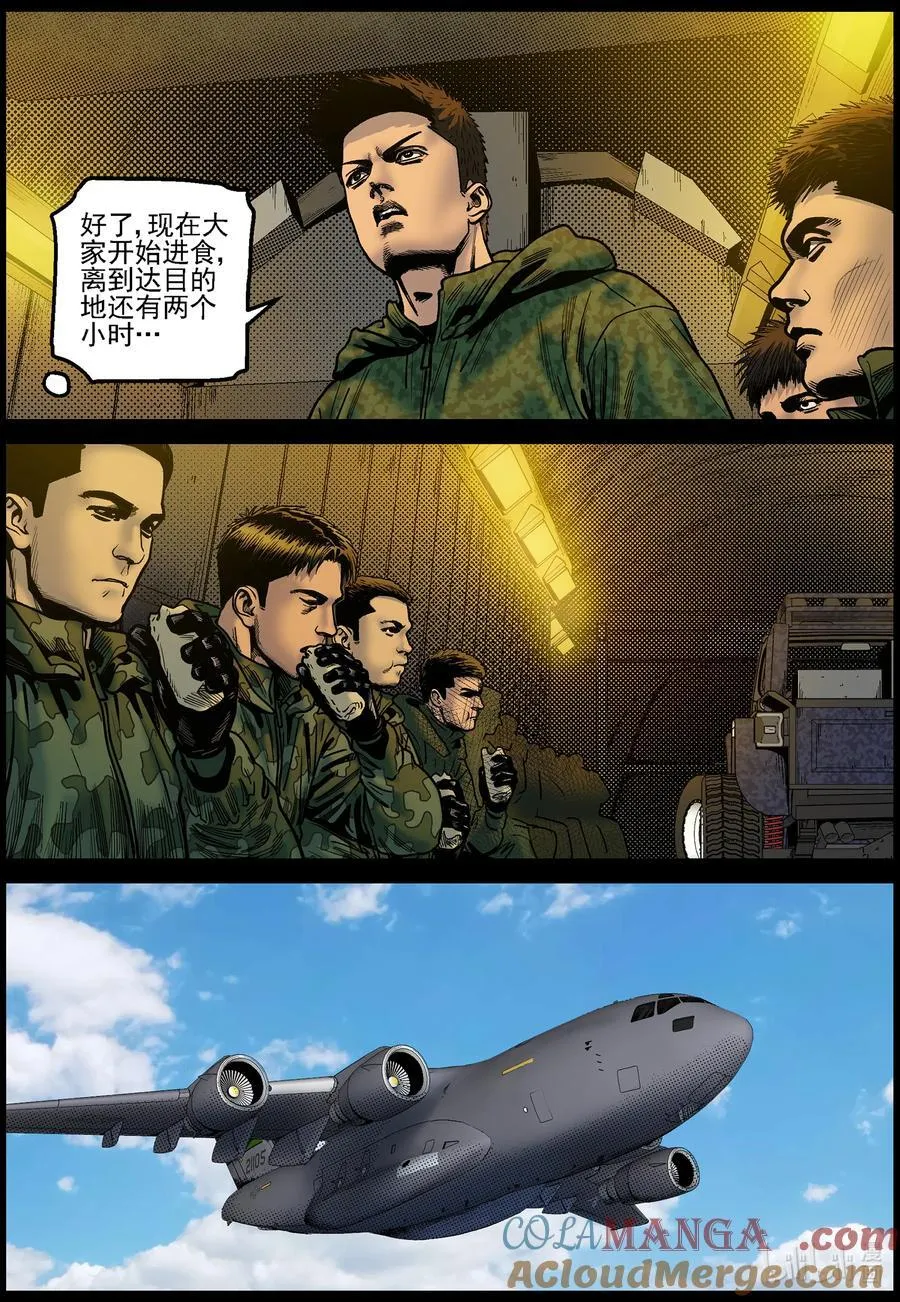 834 出发辐射区 第10页