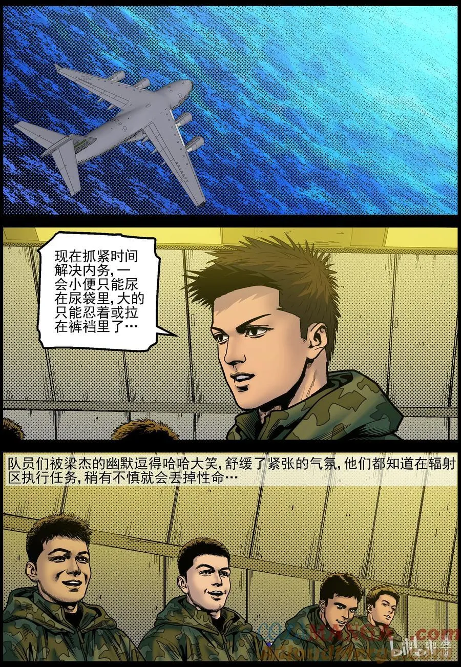 834 出发辐射区 第11页