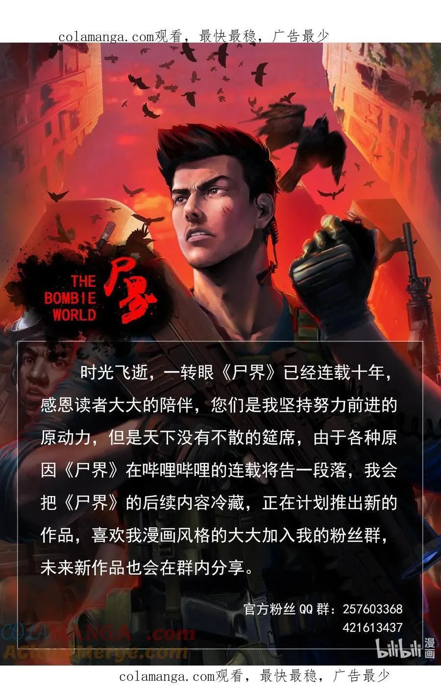 11月通知 公告 第1页