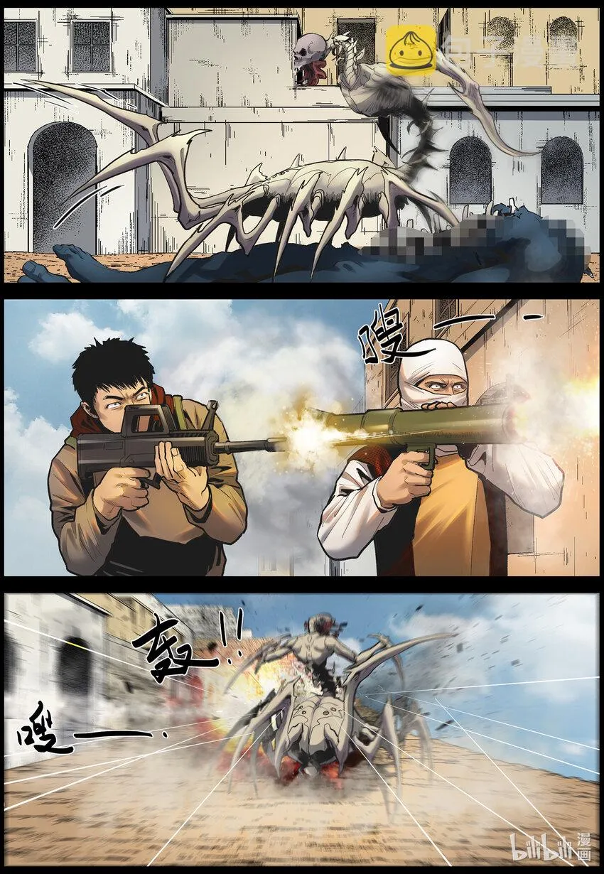 662 “巨大”危机-2 第6页