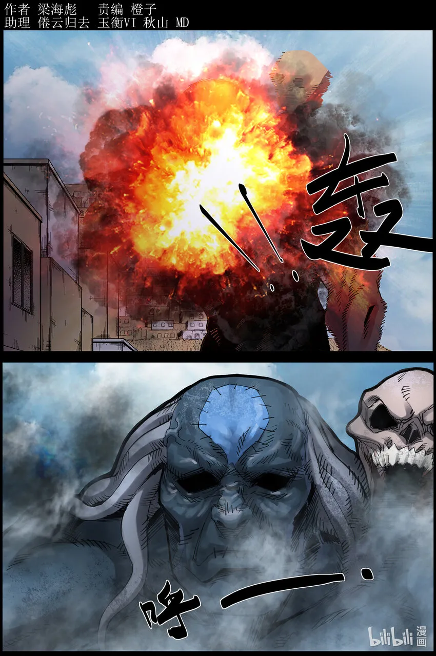 661 “巨大”危机-1 第1页