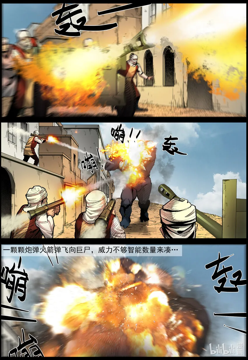 661 “巨大”危机-1 第12页