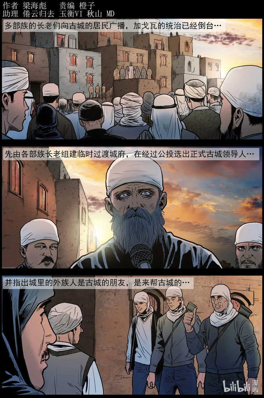 656 加戈瓦的真面目 第1页