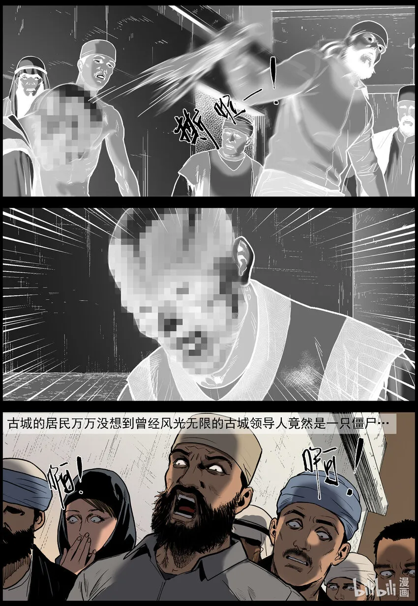 656 加戈瓦的真面目 第7页
