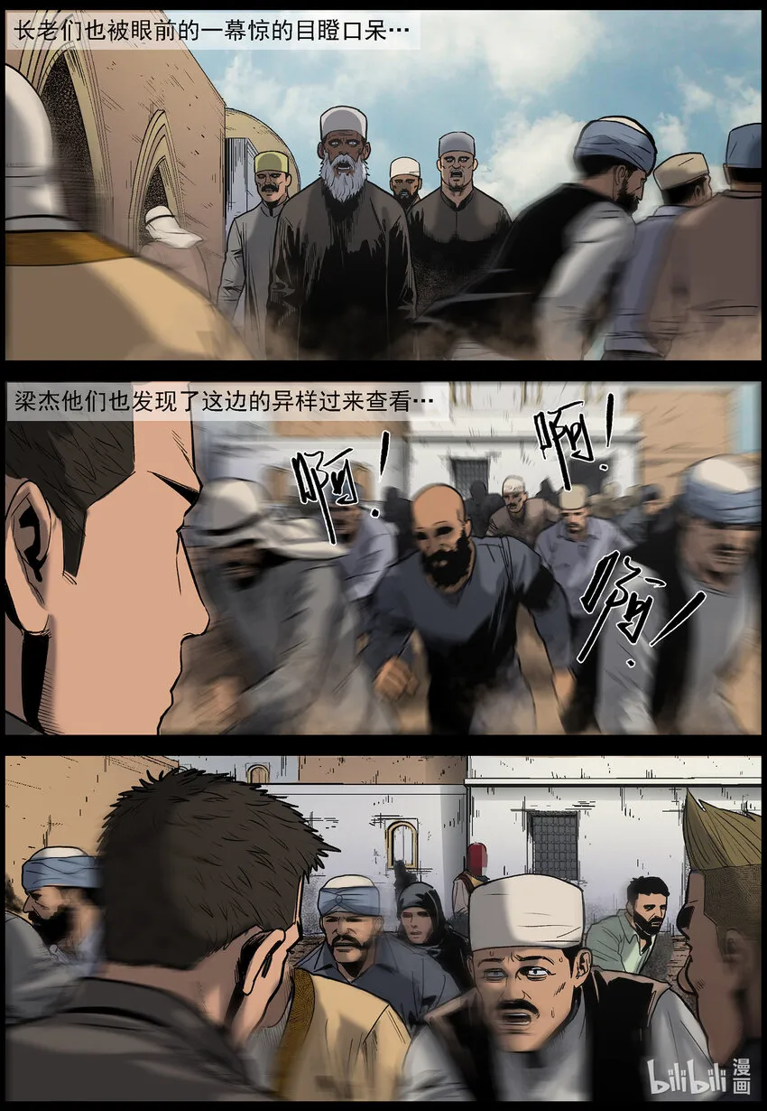 656 加戈瓦的真面目 第9页