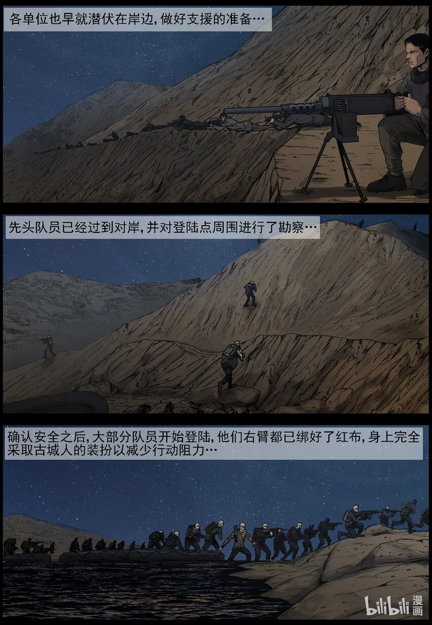 655 闪电战 第2页