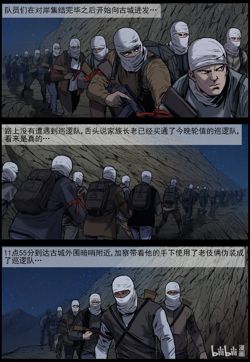 655 闪电战 第3页