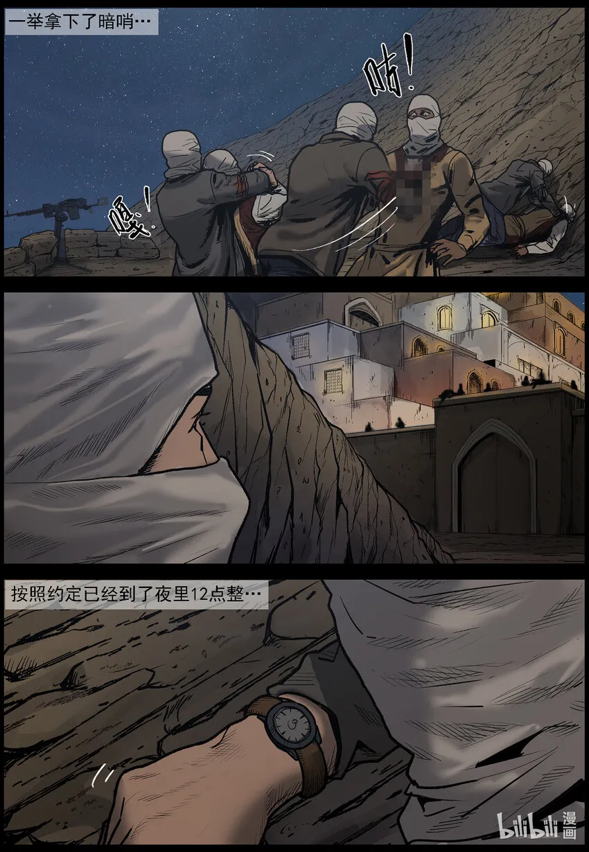 655 闪电战 第4页