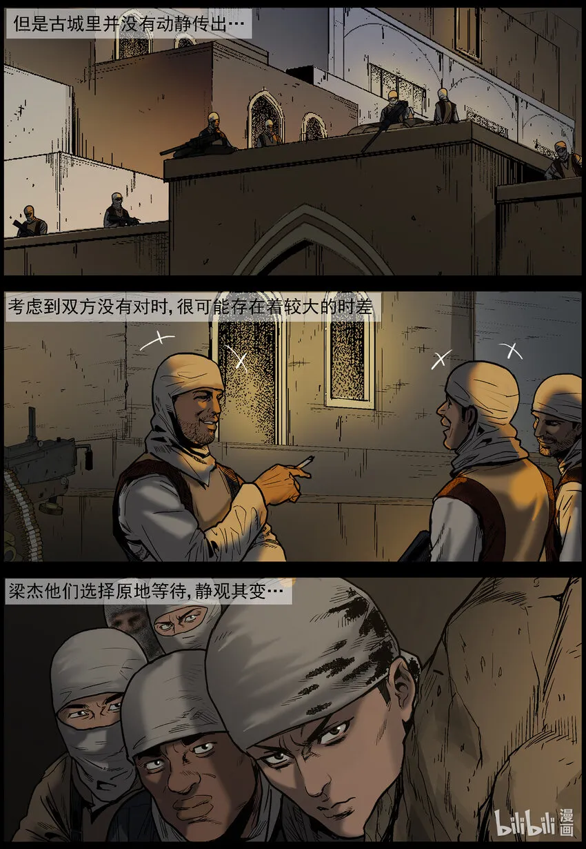 655 闪电战 第5页
