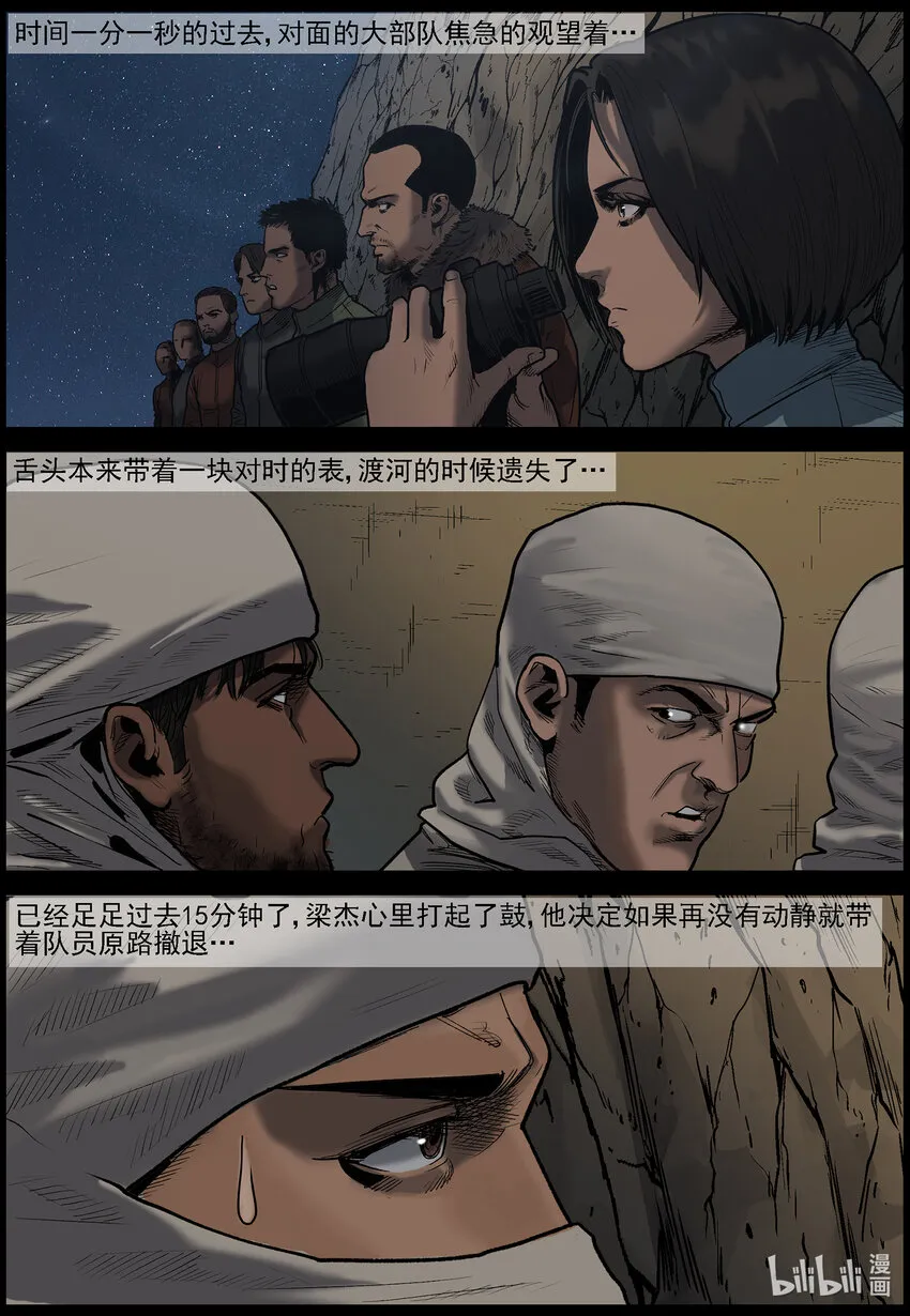 655 闪电战 第6页
