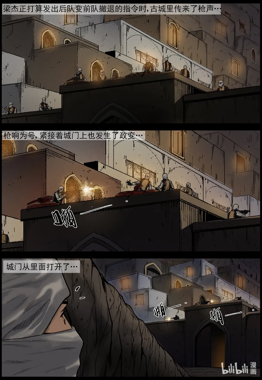 655 闪电战 第7页