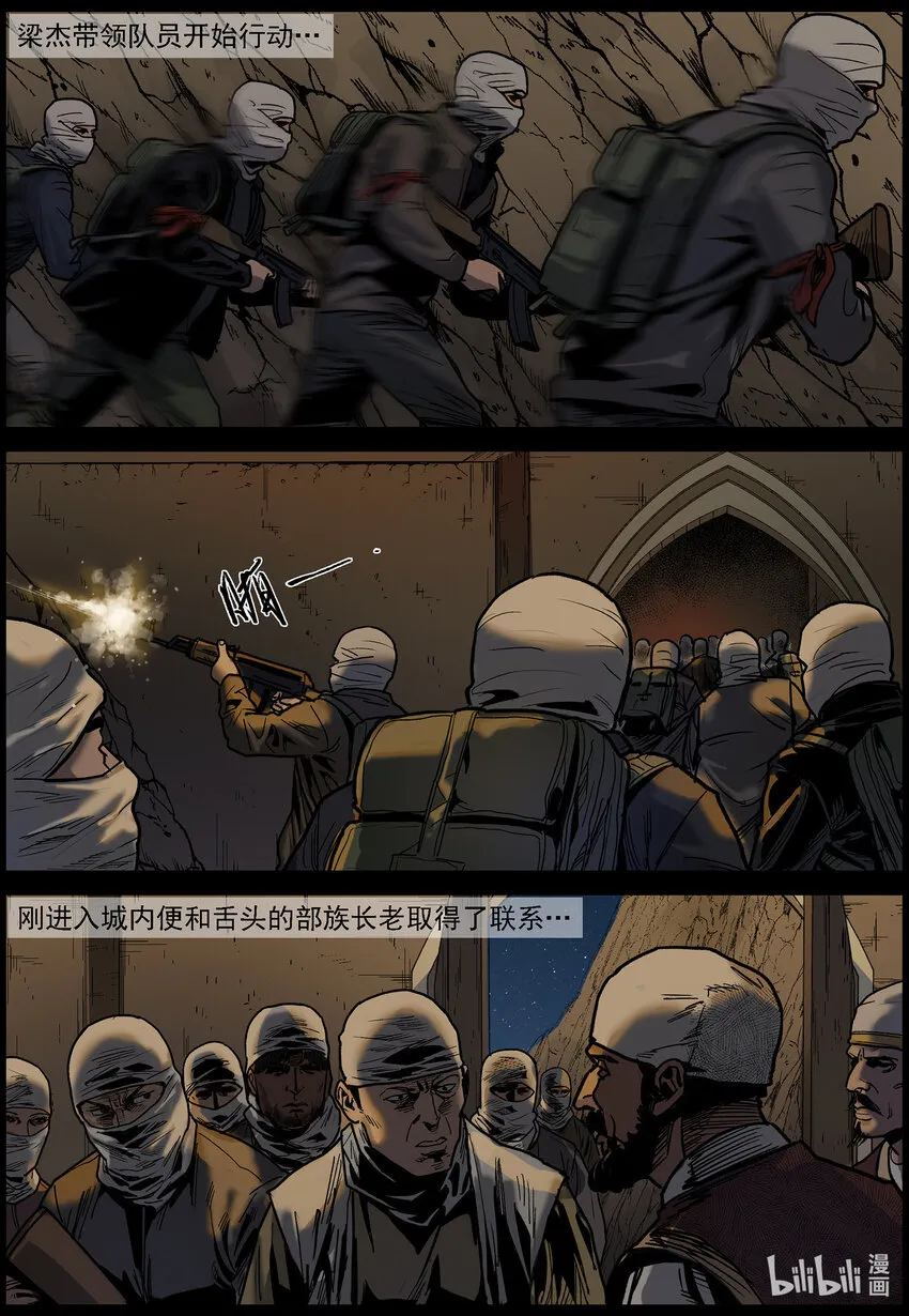 655 闪电战 第8页