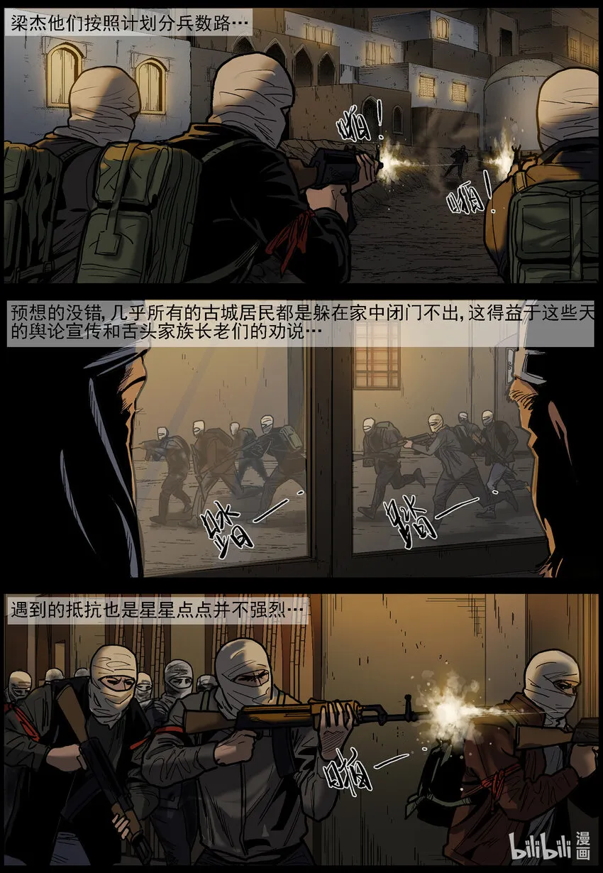 655 闪电战 第9页