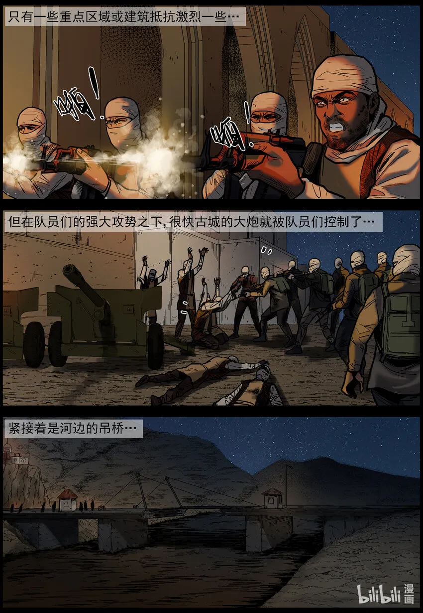 655 闪电战 第10页