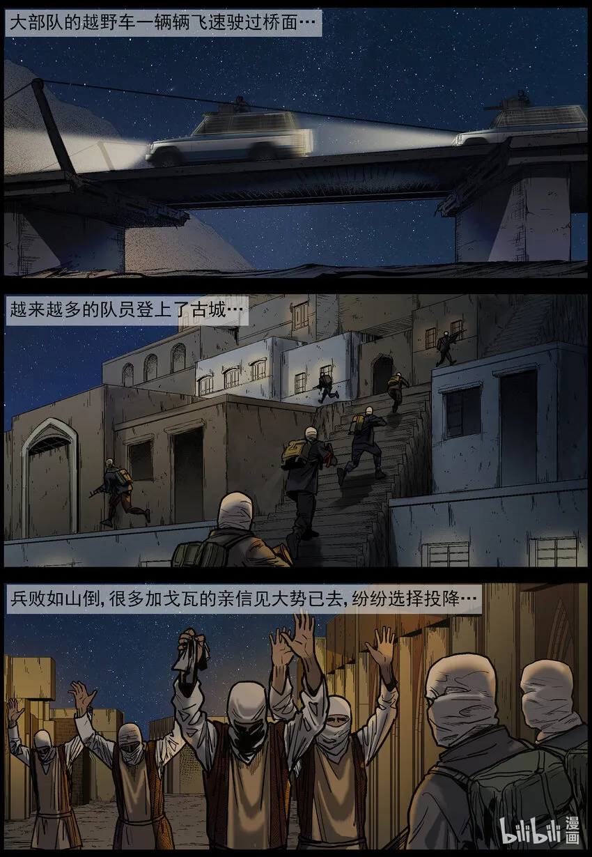 655 闪电战 第11页