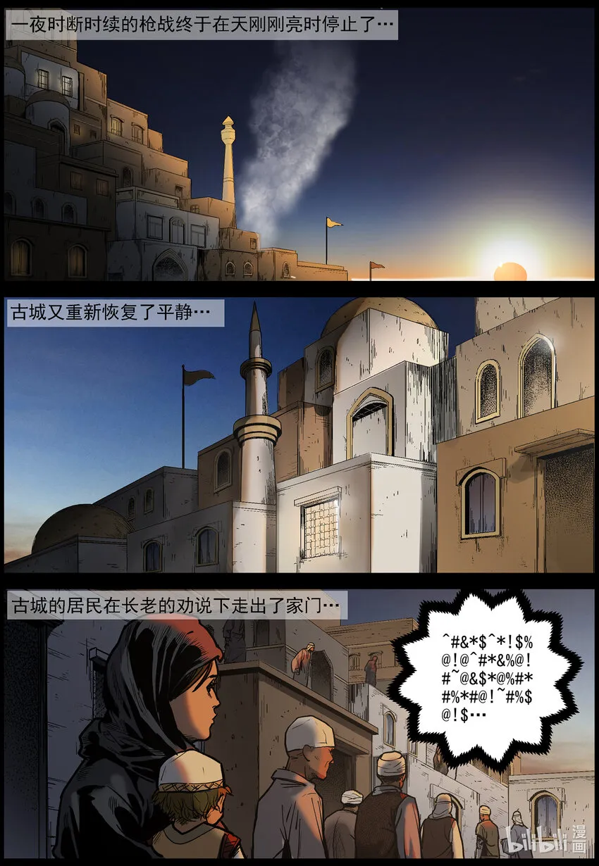 655 闪电战 第12页