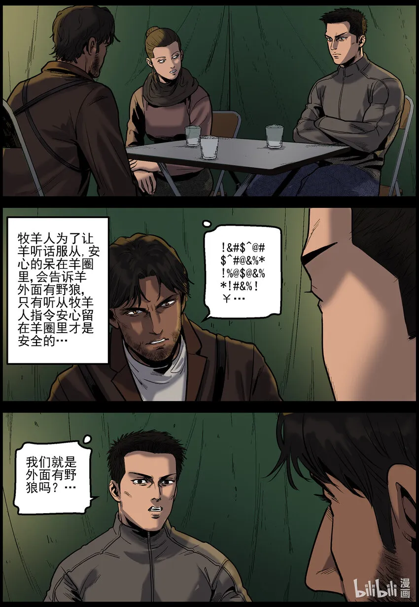 653 心理战术 第5页