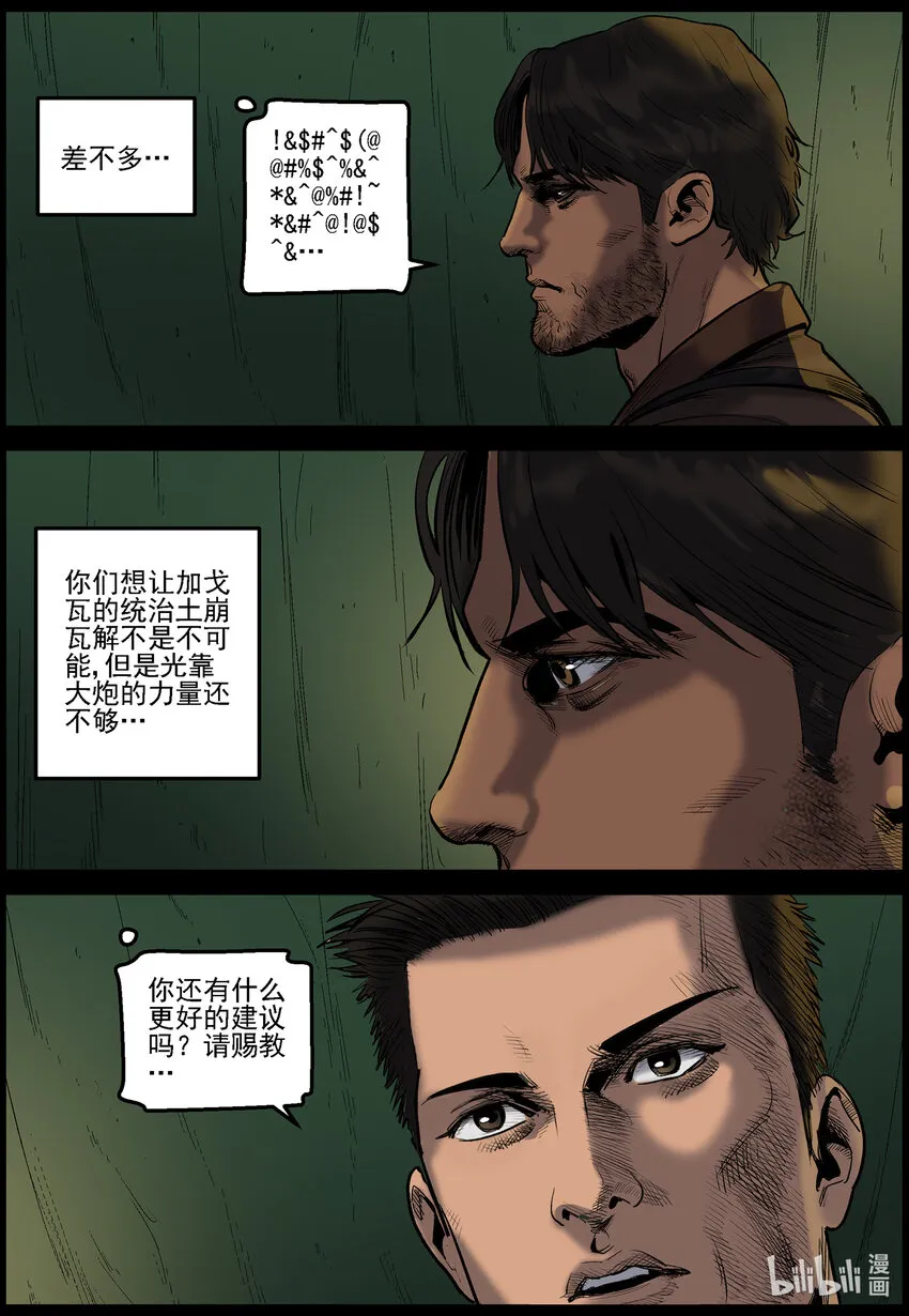 653 心理战术 第6页