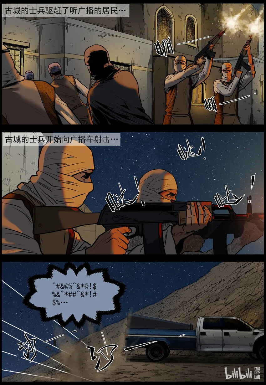 653 心理战术 第11页