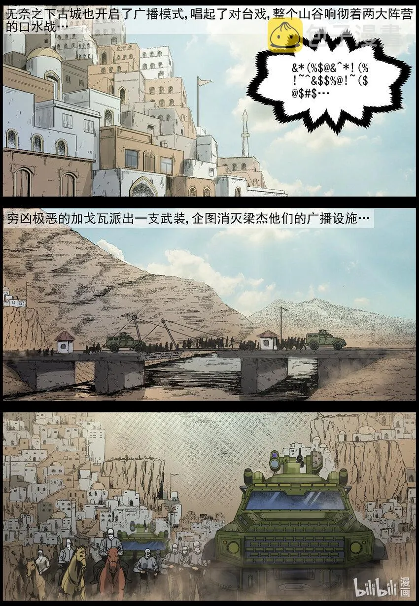 654 圈套？ 第2页