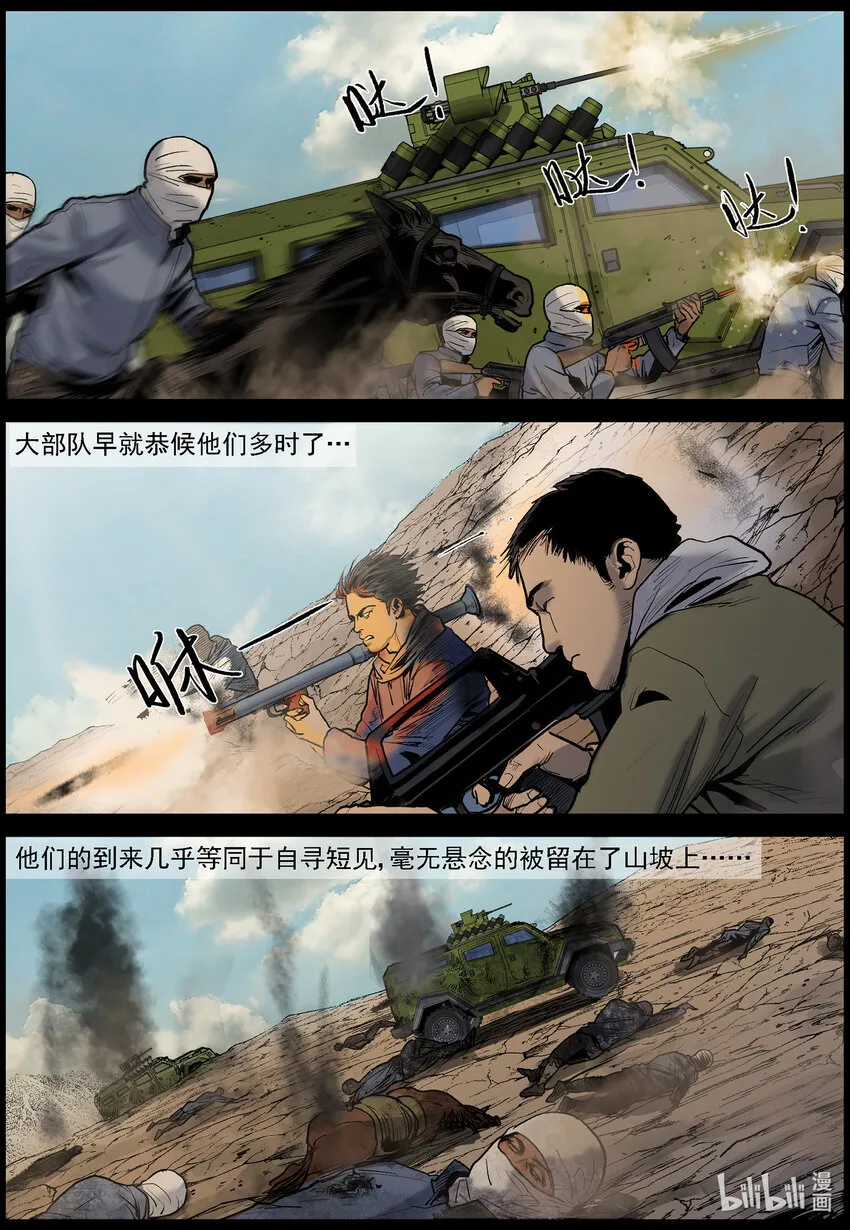 654 圈套？ 第3页