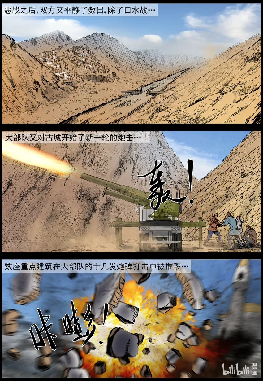 654 圈套？ 第4页
