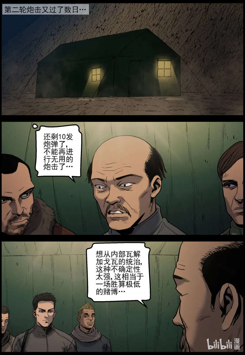 654 圈套？ 第5页